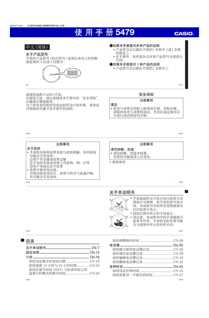 casio 卡西欧 AEQ-110W
